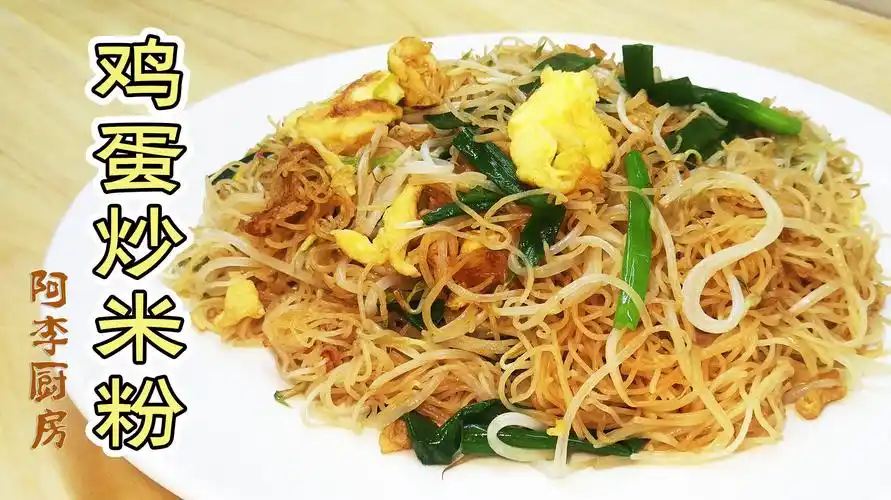 鸡蛋炒米粉,米粉泡发是关键,用这个方法,小白都能炒出锅气来