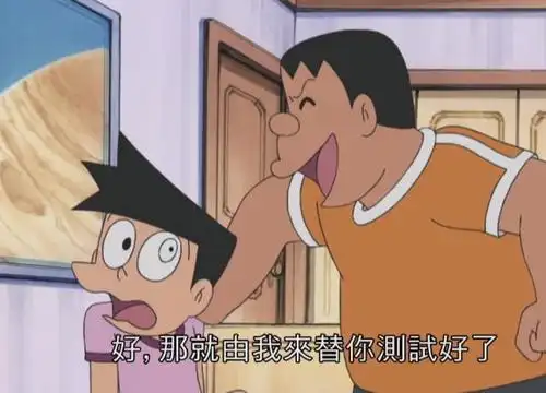 经典动漫:胖虎抓着小夫的肩膀,说要替小夫做测试