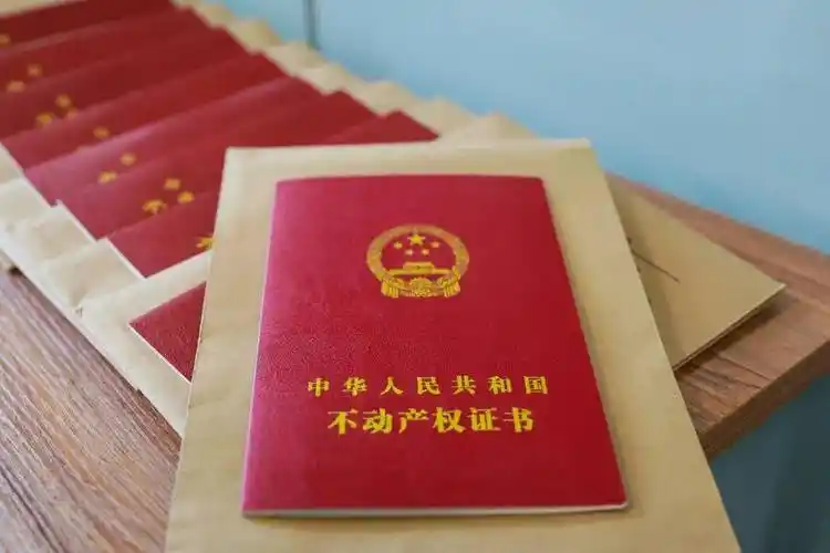 303套海淀北部这处安置房发大红本啦