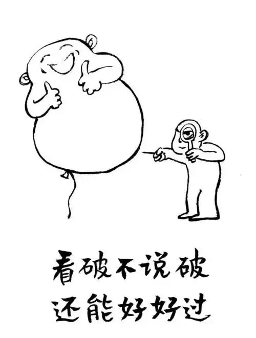 虚伪到让人恶心的说说 不说破