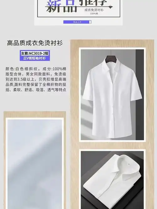 乔华服饰夏季新款