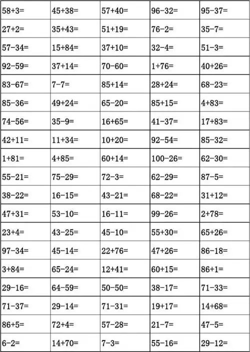 二年级口算题卡10000道(100以内加减法)