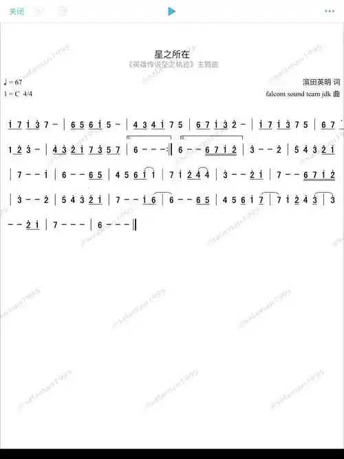 英雄传说空之轨迹主题曲星之所在简谱