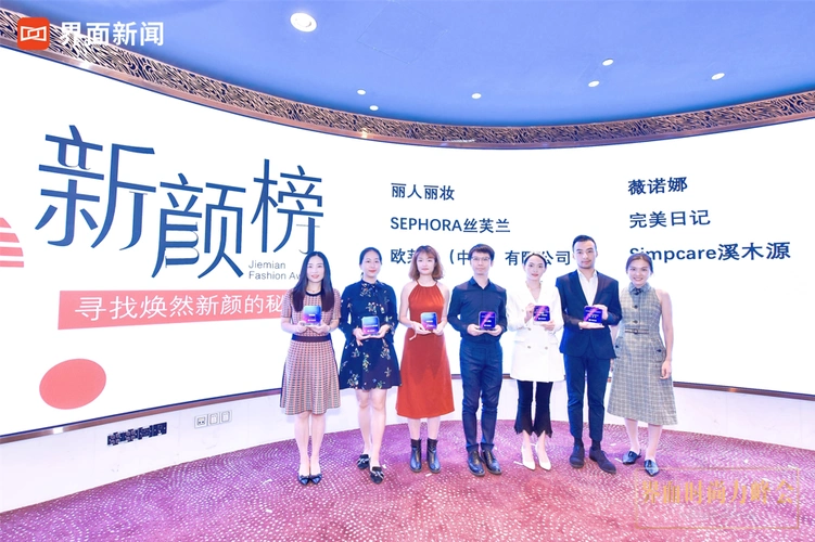 丽人丽妆董事长黄韬出席2021界面时尚力峰会并发表主题演讲