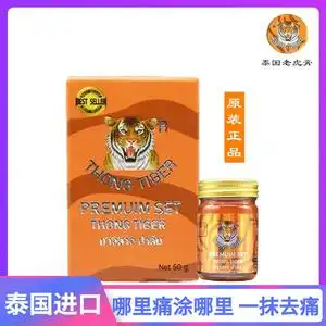 泰国原装进口正品4d升级加强版金老虎膏贴正宗虎牌老虎油虎骨膏药