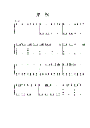 梁祝-钢琴双手简谱.doc