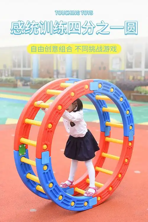 四分之一圆幼儿园户外玩具儿童体育活动器械运动感统训练器材家用加厚