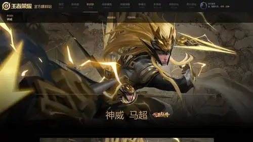 马超神威上线它值得买吗玩家早买早享受晚买买不着