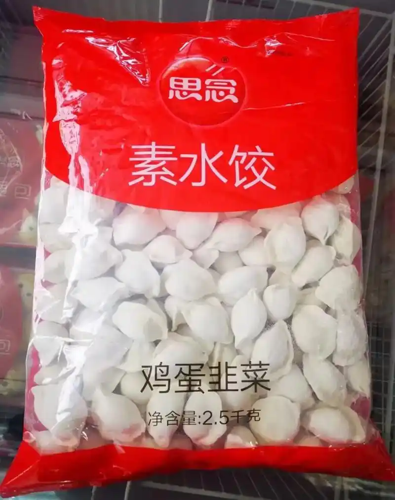 06餐饮甄选,美味思念06 思念2.5kg灌汤水饺 - 抖音