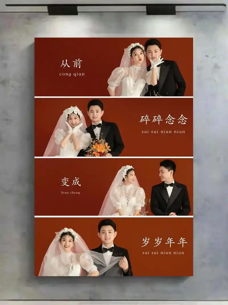 婚纱照别再压箱底啦6015快98住这篇多图排版6015简单又高级