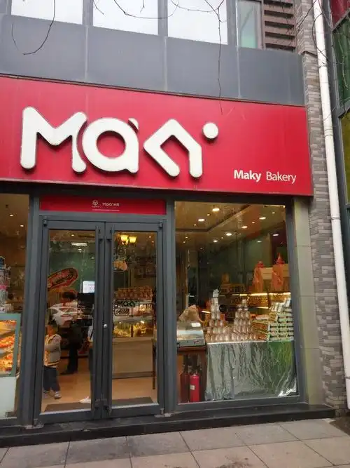 米旗(曲江水厂店)