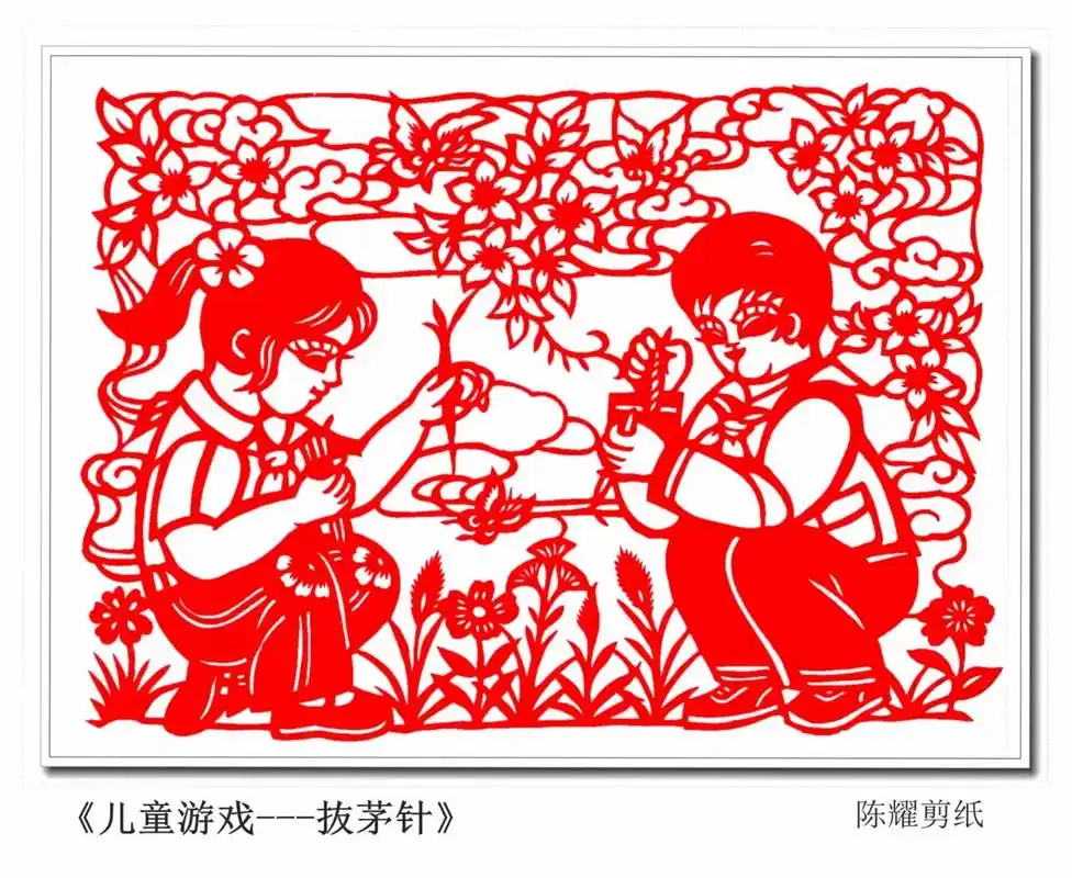 看剪纸,讲故事,陈耀作品《拔茅针》