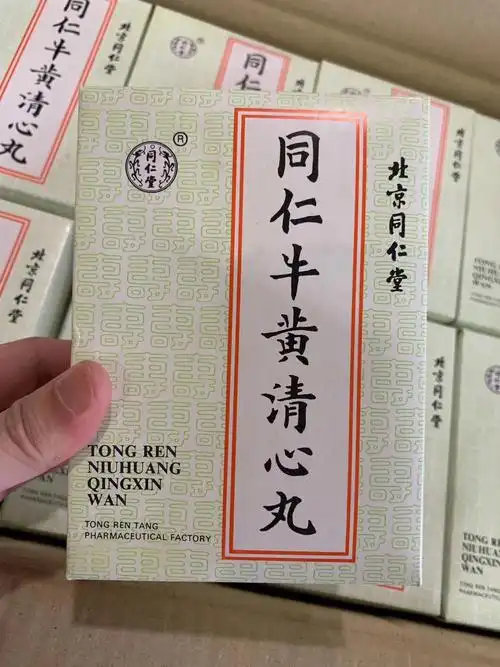 同仁堂  #牛黄清心丸 #药丸  #中成药