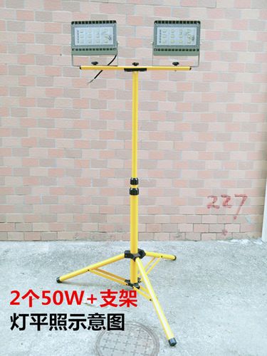 led移动支架带线投光灯探照灯伸缩三角架维修工作灯射灯工地超亮