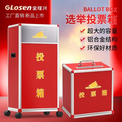 投票箱透明亚克力大小号带锁爱心捐赠款箱寺庙功德箱带手提便携奉