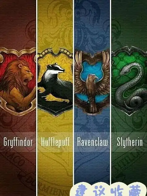 哈利波特四大学院壁纸推荐收藏