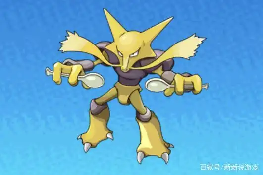 口袋妖怪:玩汤勺能提高智力,是真的吗?据说胡地的智商有5000