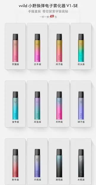 vvild小野电子烟vvild小野电子烟评测详细全面