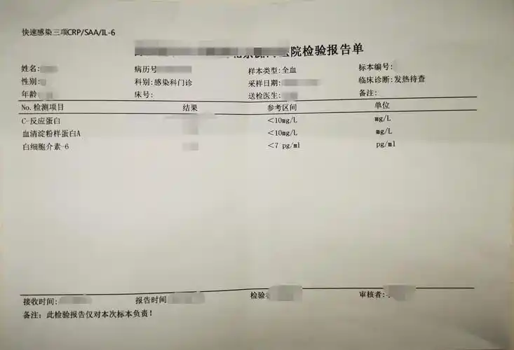 潞河医院的送验血样去了哪?
