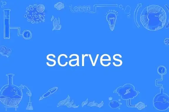 p>scarves,英语单词,主要用作名词,作名词时译为"围巾;领带(scarf的