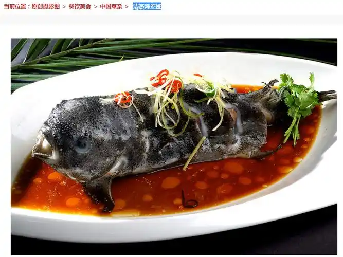 展开全部 海参斑