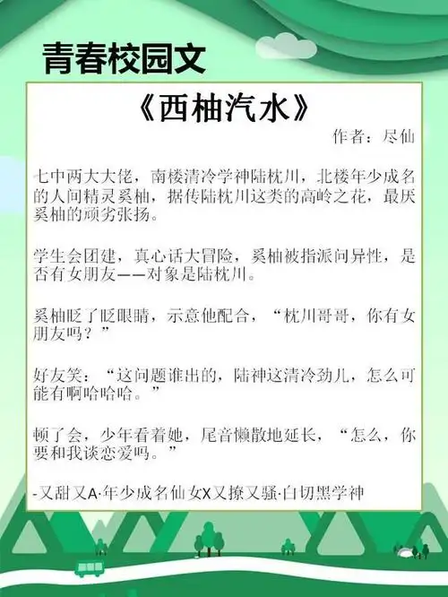 四本现言青春校园文,《只想被你举高高》戏精星二代vs细腰美少女