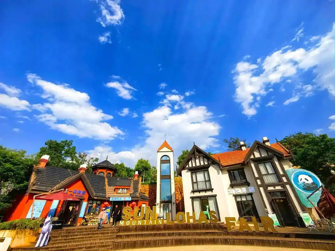 澄江太阳山小镇.云南省玉溪市澄江市太阳山小镇#特色小镇 #建