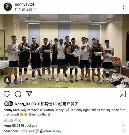 威姆斯自掏腰包送全队最新款球鞋曾繁日身高有问题