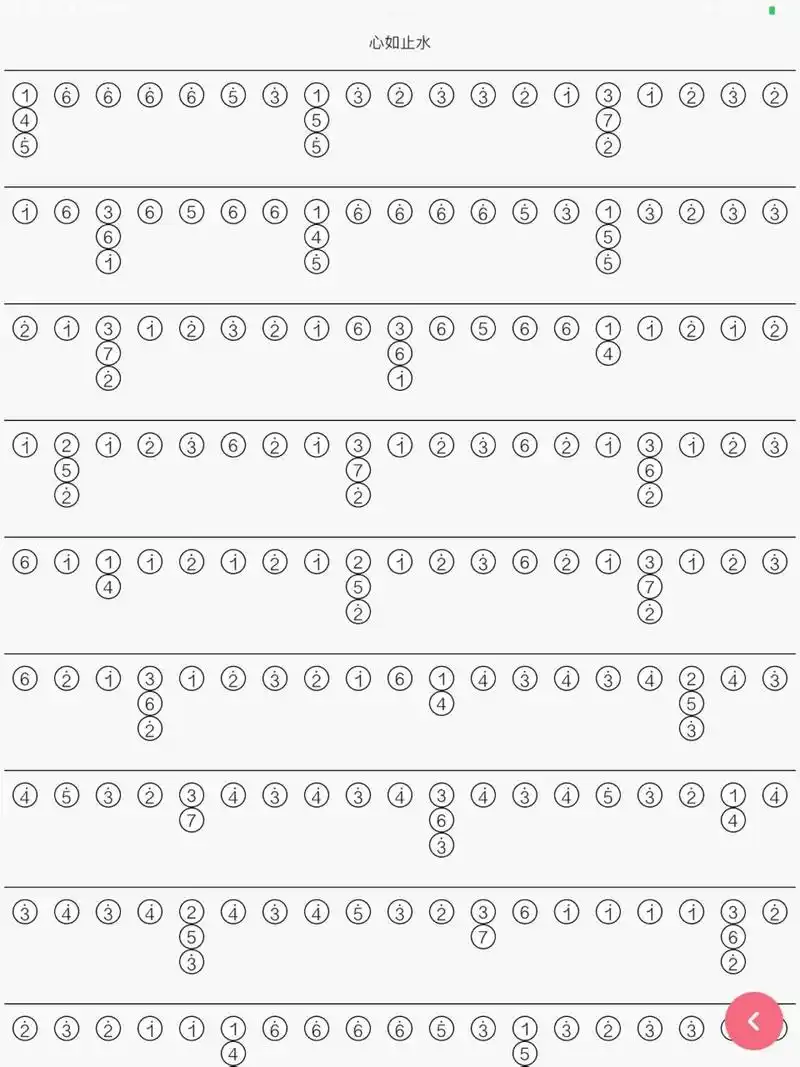 光遇乐谱《心如止水》 光遇乐谱《心如止水》,被挡住的都在下一页