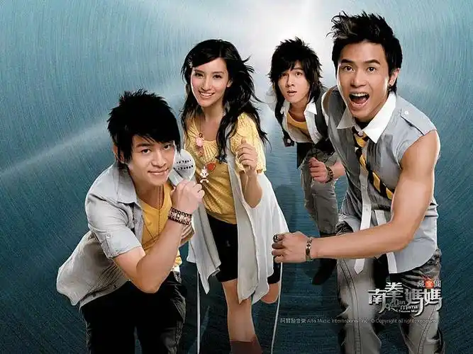 南拳妈妈精美壁纸_人气乐队组合