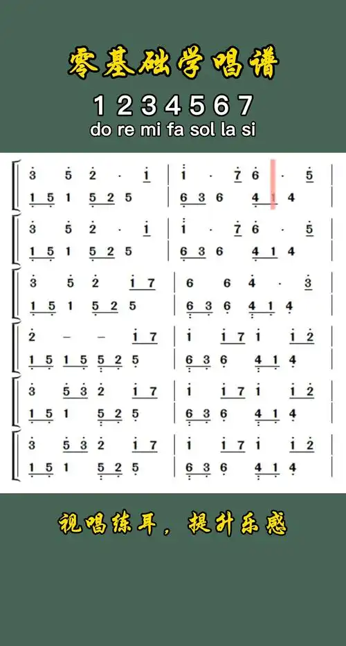 青空青空简谱青空双手简谱纯音乐8度音符