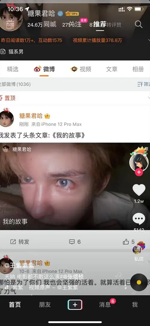 糖果君是受害者吗