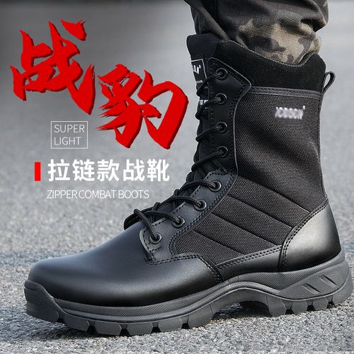 目击者 户外战术靴拉链轻型作战靴春秋野战靴防滑耐磨战术鞋高帮战地