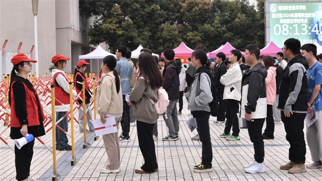 29331人参考南充职业技术学院圆满完成2024年南充市高职单招考试承办