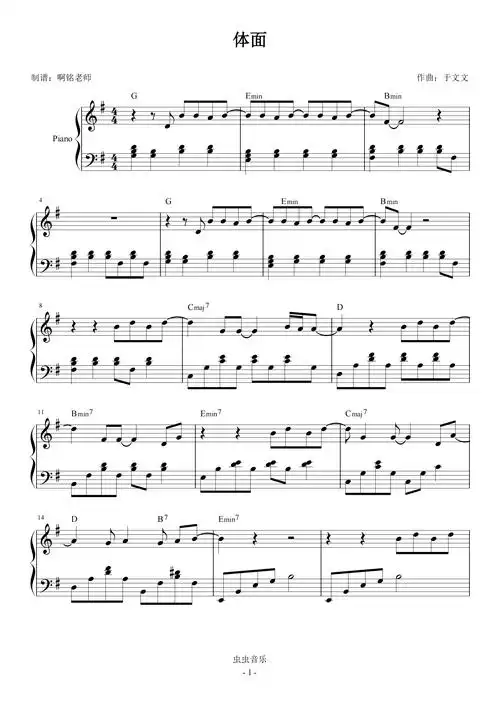体面g调简易钢琴谱-小铭老师-虫虫钢琴