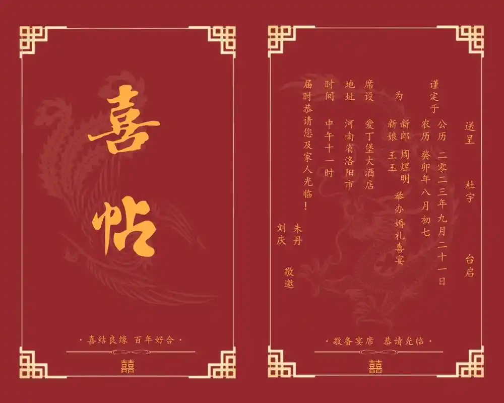 儿子/女儿结婚邀请函微信请柬模板来了.婚礼邀请函电子版,电子 - 抖音