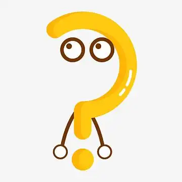 卡通问号png下载