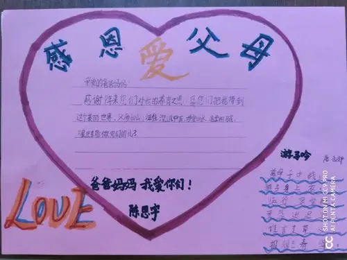 阳光少年,感恩陪伴