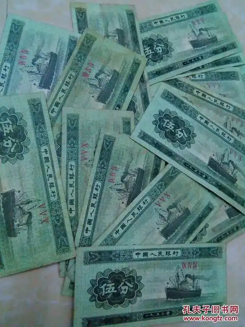 第三套人民币1953年轮船五分纸币5分