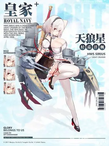 碧蓝航线天狼星怎么样轻巡天狼星技能属性立绘图鉴