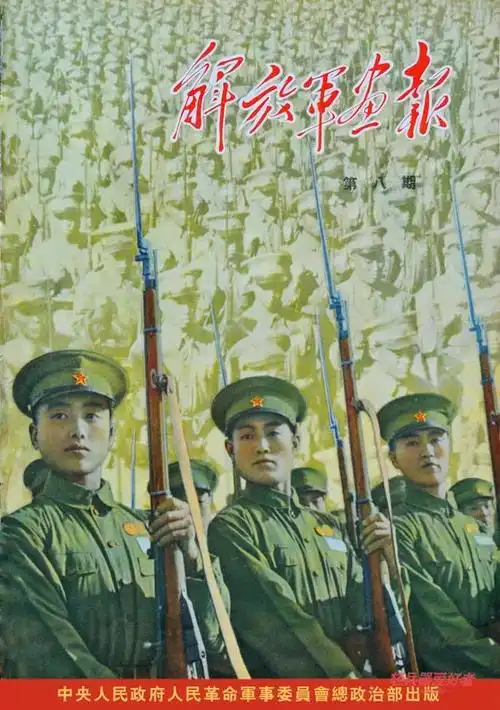 特别企划八一建军节盘点解放军画报历年经典封面与轻武器变迁