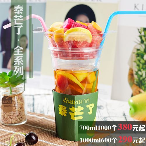 泰芒啦一次性奶茶杯冷饮杯双层杯干冰托零食托塑料杯烟雾杯果汁杯