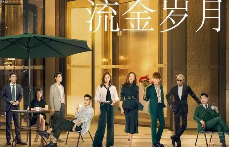 流金岁月流金岁月演员表流金岁月杨柯最后怎么样了