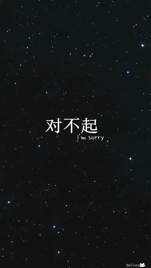 黑底白字壁纸