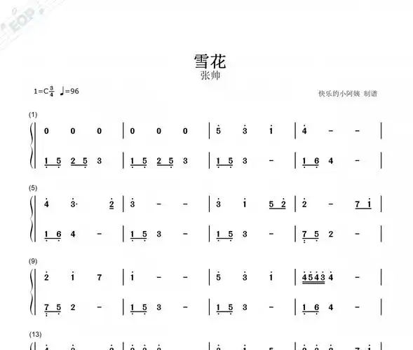 雪花双手简谱张帅
