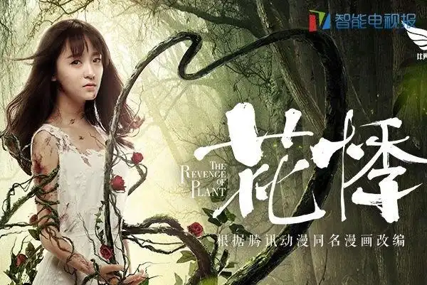 花悸在线观看地址在哪 花悸下载地址一览