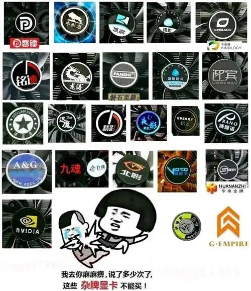 装机帮扶站第729期杂牌显卡介绍杂牌显卡配置推荐