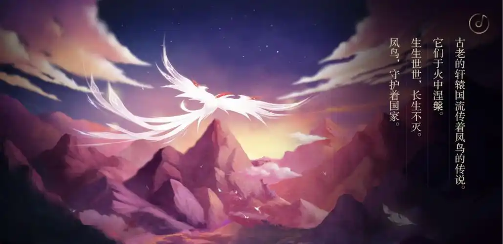 太平盛世,凤凰于飞,不过古代的凤一般都是赤色的, 像这样的白凤,古代