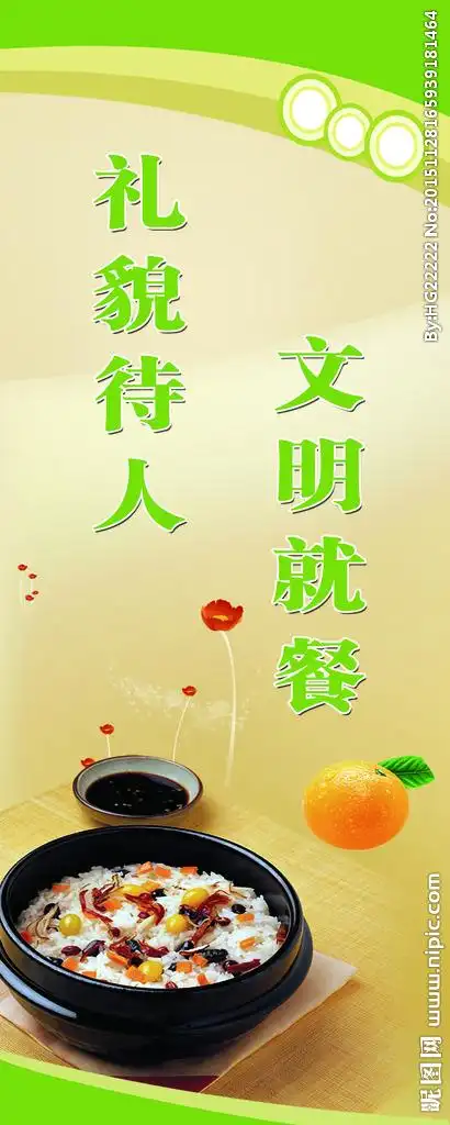 食堂标语设计图__广告设计_广告设计_设计图库_昵图网nipic.com