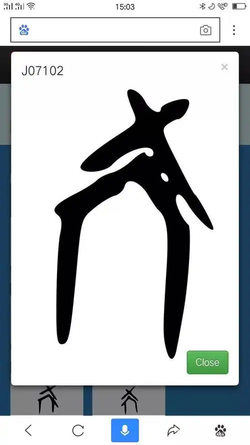 "教"和"学"二字同源